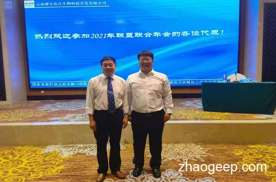 與中國糧油學(xué)會油脂分會和會長合影