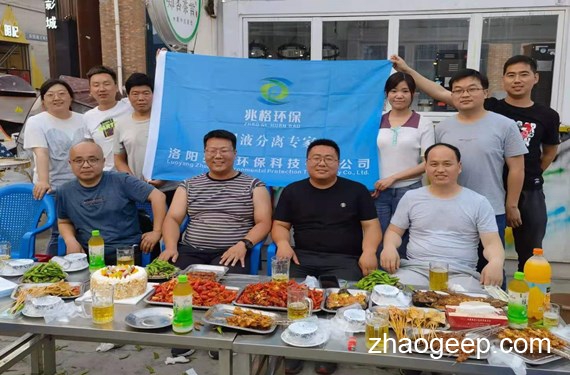 兆格環(huán)保3歲生日團(tuán)建