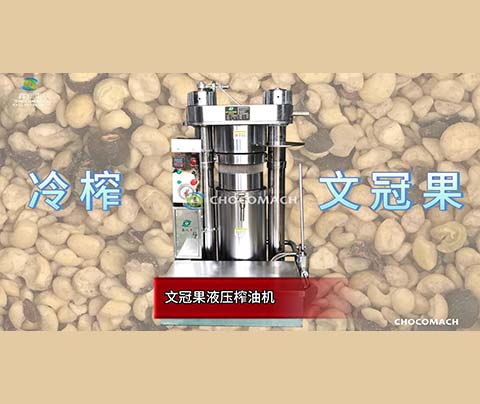 中秋時(shí)節(jié)_文冠果榨油機(jī)_冷榨文冠果油